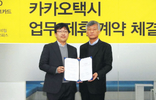 정주환 카카오 모빌리티사업부문 총괄부사장(왼쪽)과 최대성 한국스마트카드 대표가 16일 경기도 성남에 위치한 카카오 판교오피스에서 '카카오택시 자동결제를 위한 업무 제휴 계약'을 체결하고 기념 촬영을 하고 있다. 양사 협업으로 상반기 중 카카오택시 앱에 자동결제 기능이 추가될 예정이다.   카카오 제공